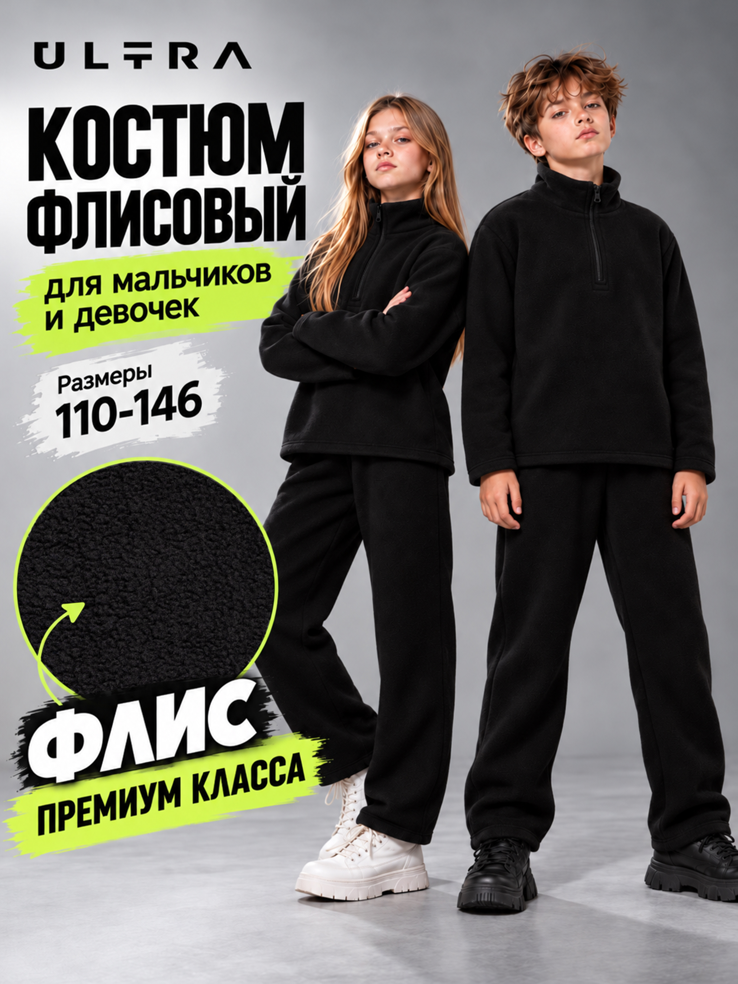Костюм ULTRA 7052г(ш)-Ул/ черный - фото 2