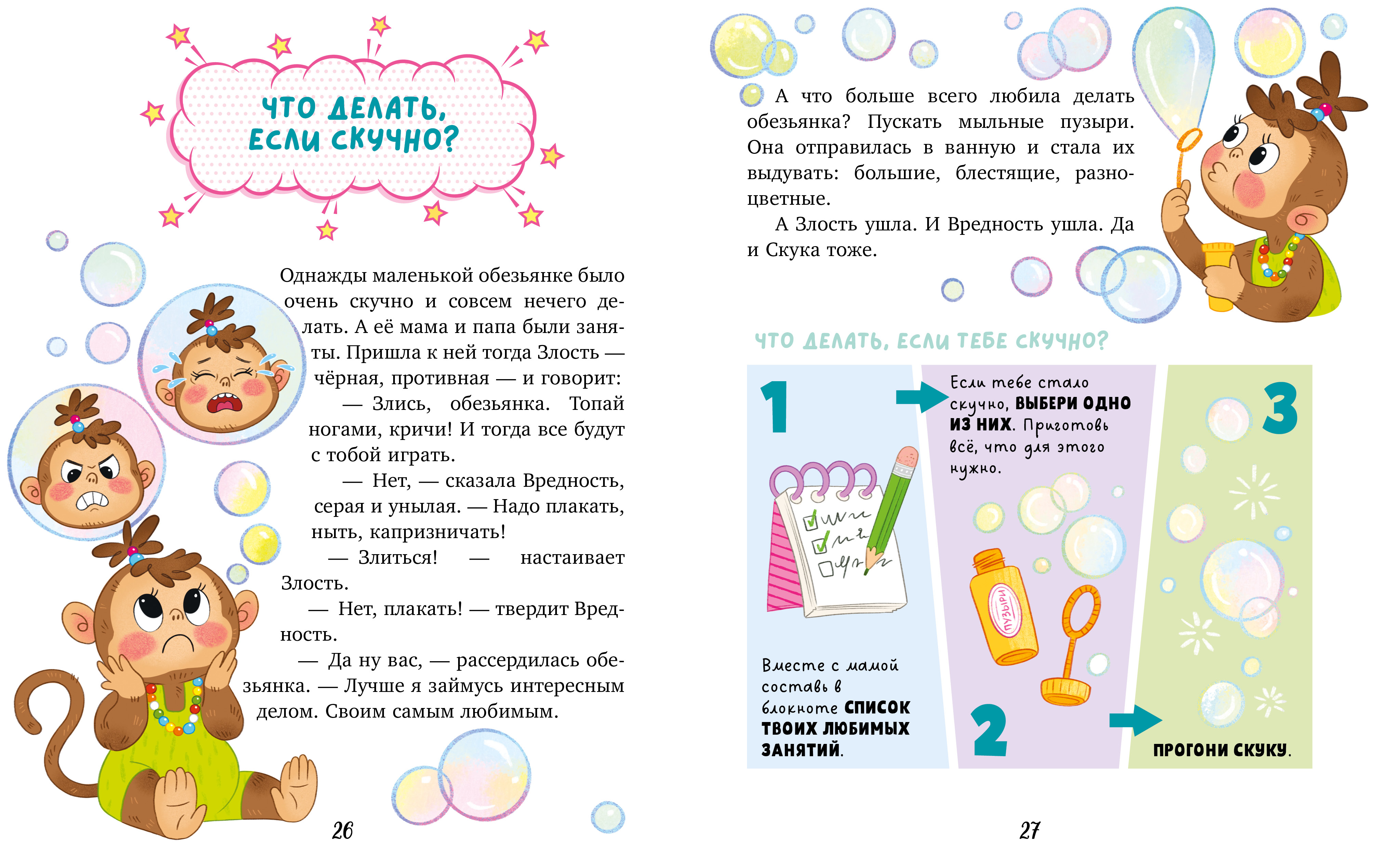 Книга Clever Я сам! Энциклопедия самостоятельного малыша - фото 5