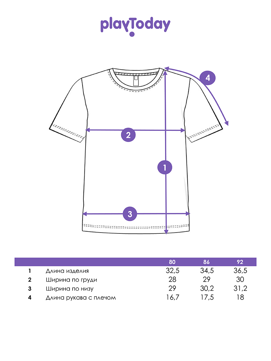 Футболка 2 шт PlayToday 12623102 - фото 5