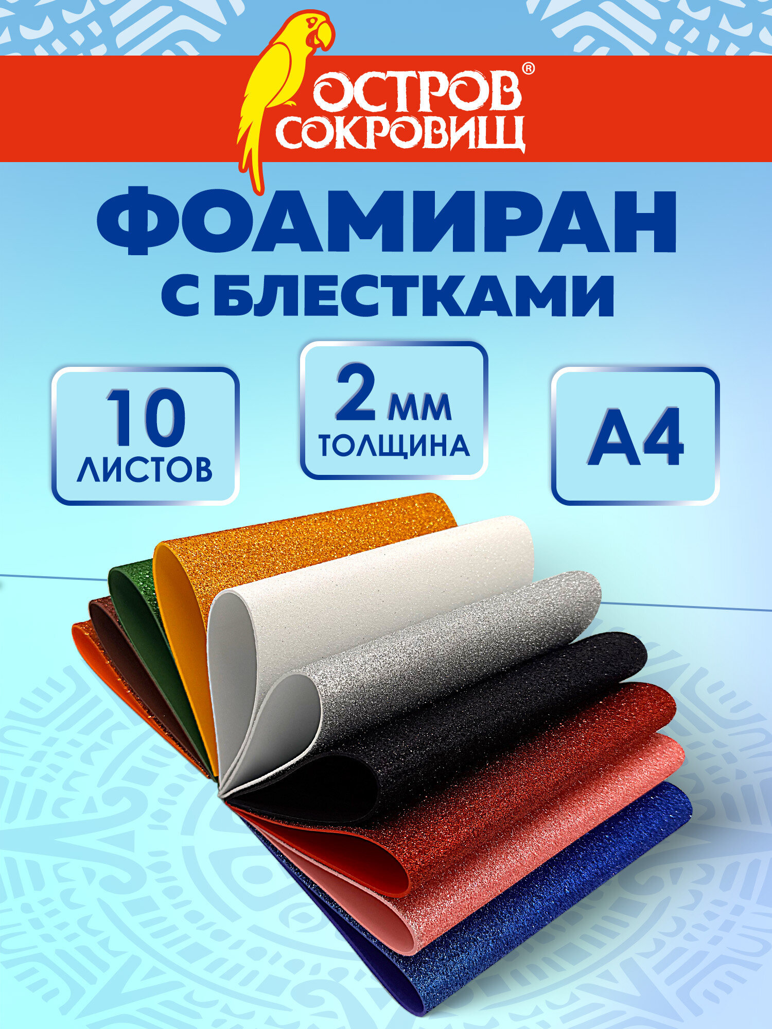 Изображение товара Набор для творчества Остров Сокровищ аппликация