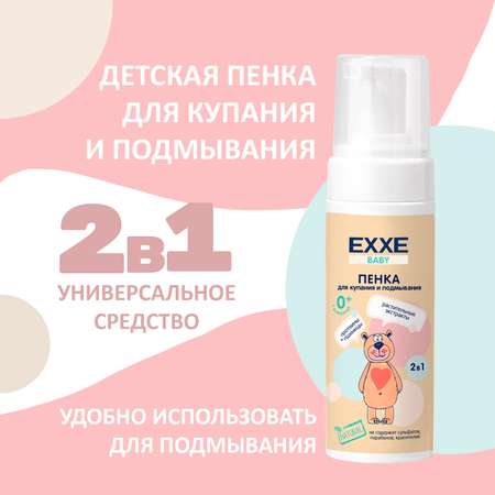 Набор средств EXXE