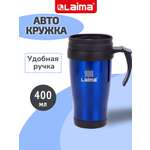 Термокружка Лайма 400 мл нержавеющая сталь синяя
