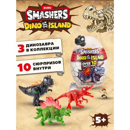Игровой набор Zuru Smashers Остров динозавров