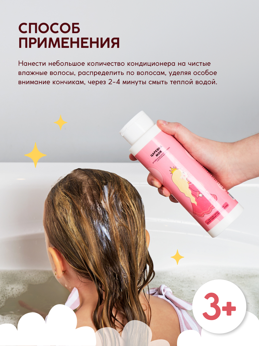 Кондиционер Meela Meelo 400 мл - фото 5