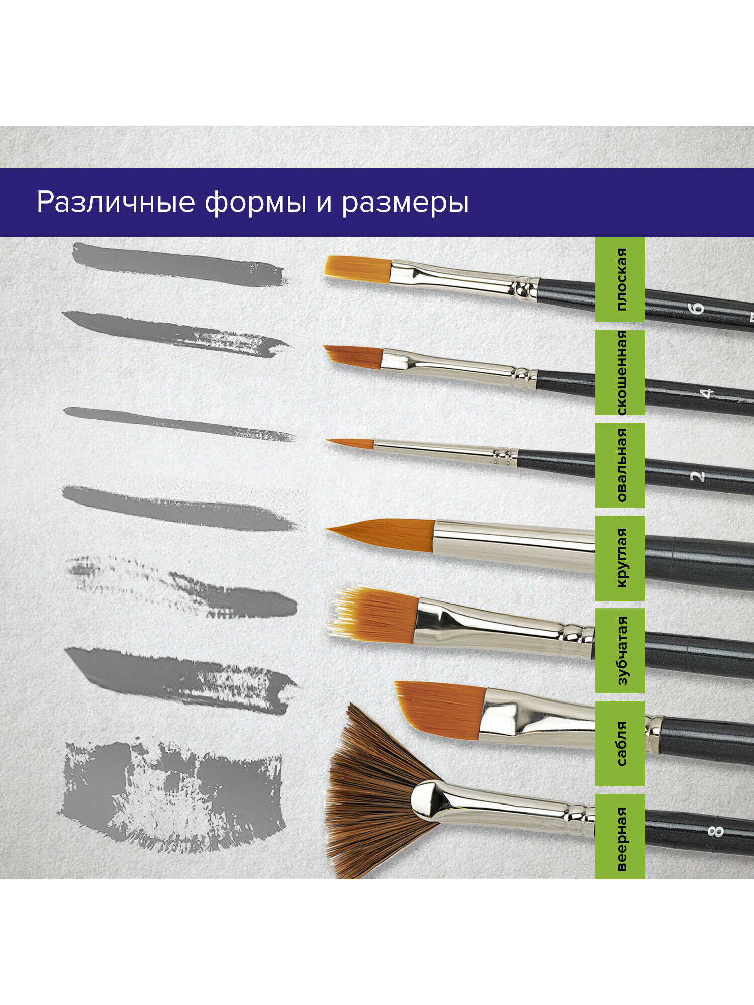 Кисть Brauberg 12 шт. (синтетика) - фото 2