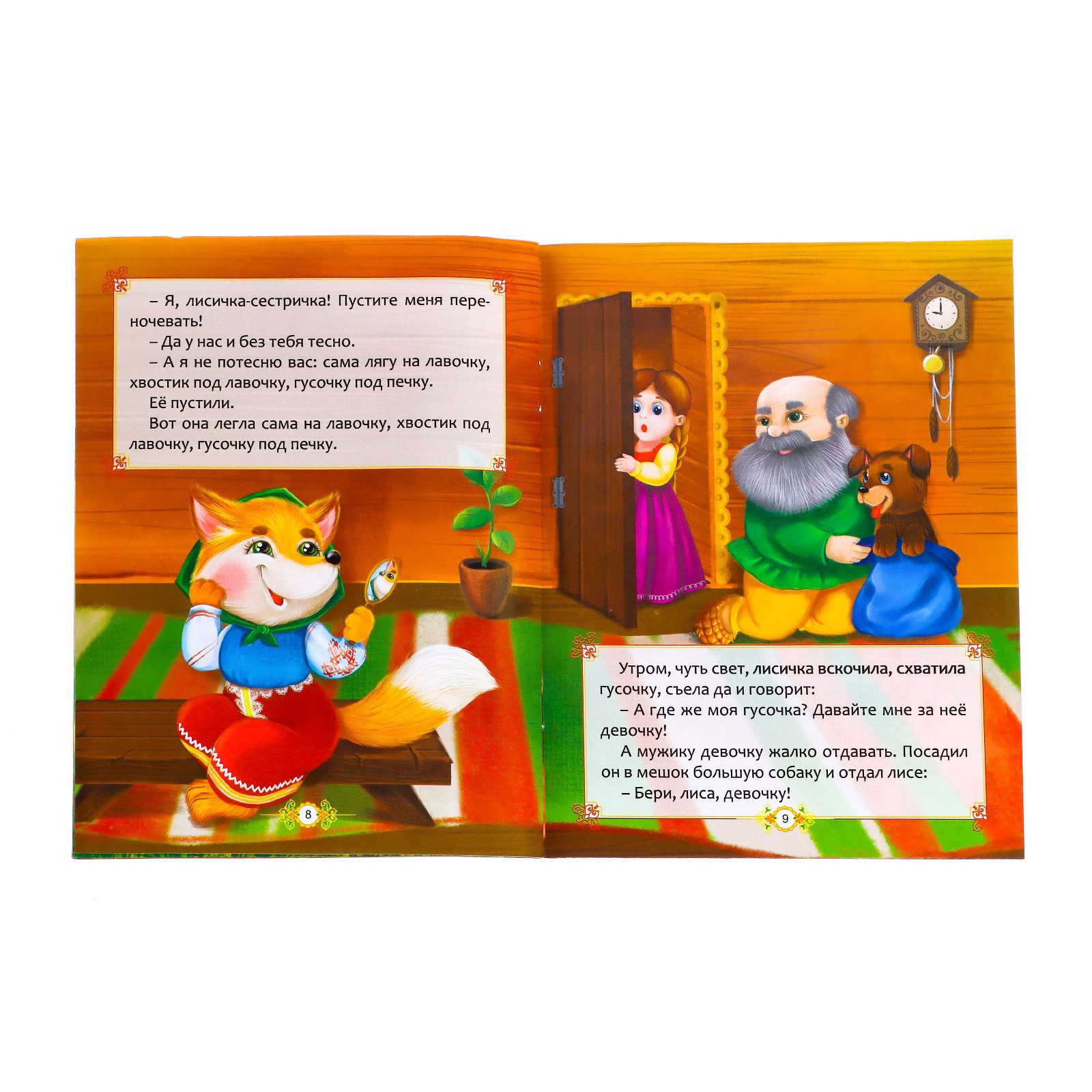 Игрушка Zabiaka книжка - фото 7