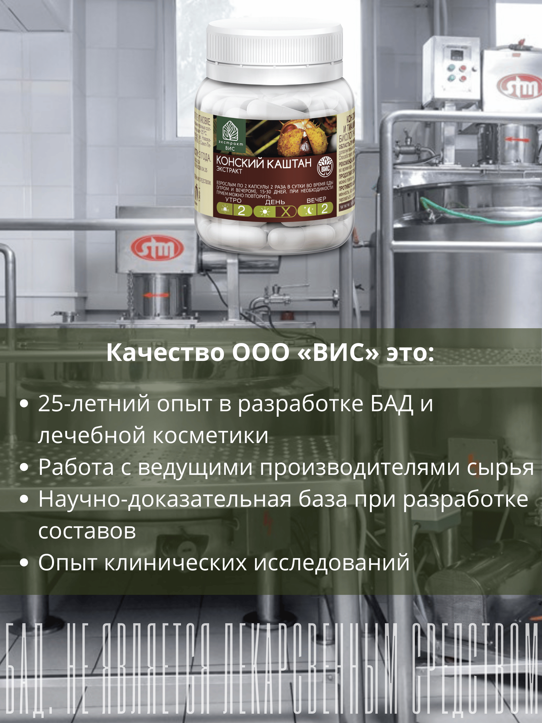 БАД Конский каштан Экстракт-ВИС капсулы №30 - фото 8