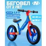 Двухколесный беговел NaVigator 12 дюймов