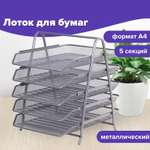 Лоток для бумаг Brauberg