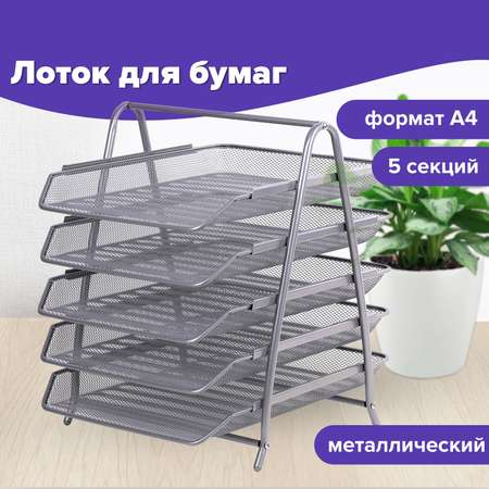Лоток для бумаг Brauberg