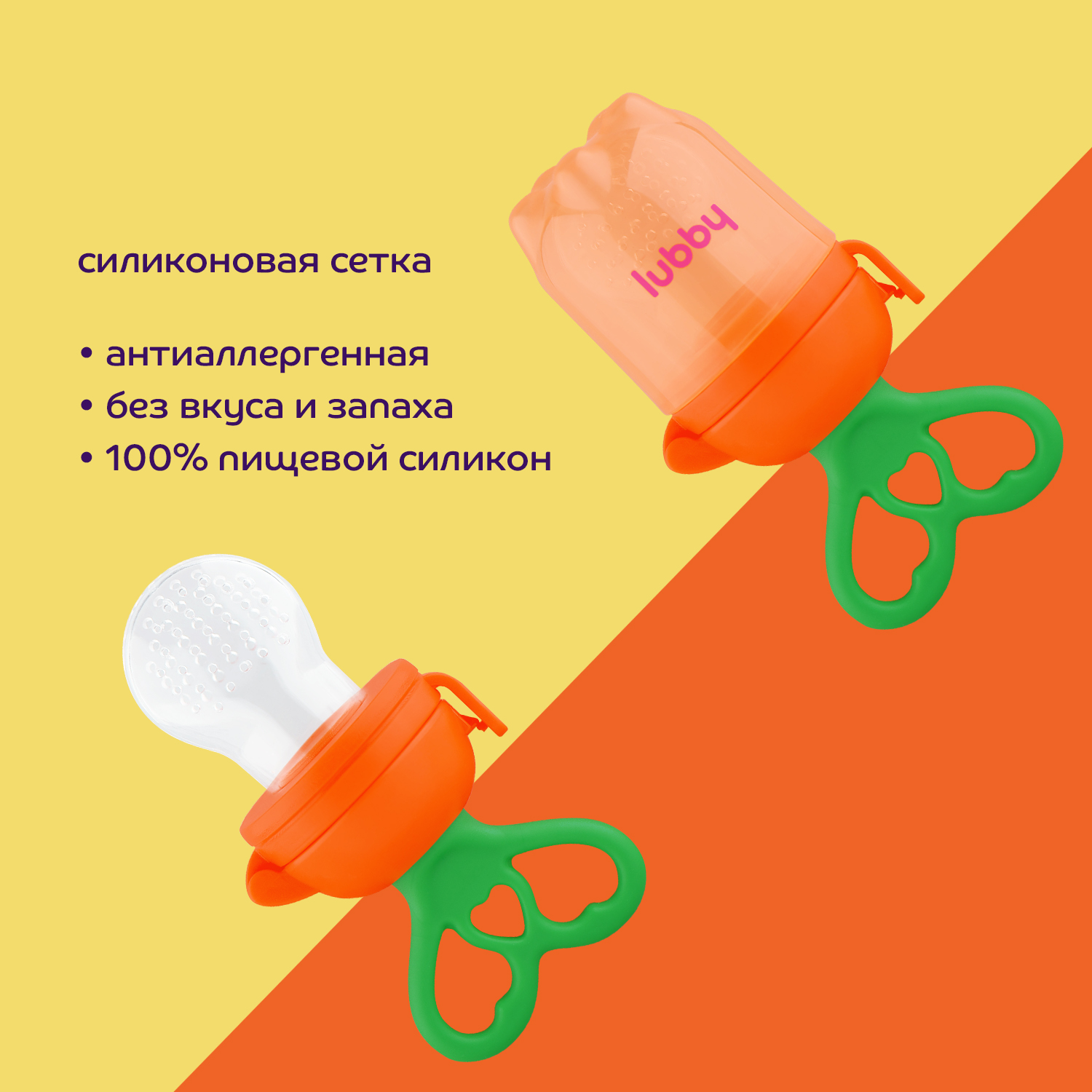 Ниблер Lubby - фото 3