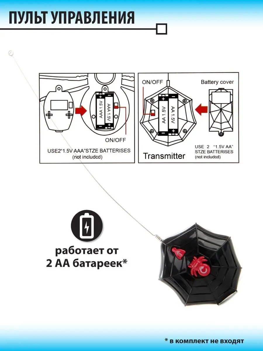 Паук РУ Veld Co - фото 11