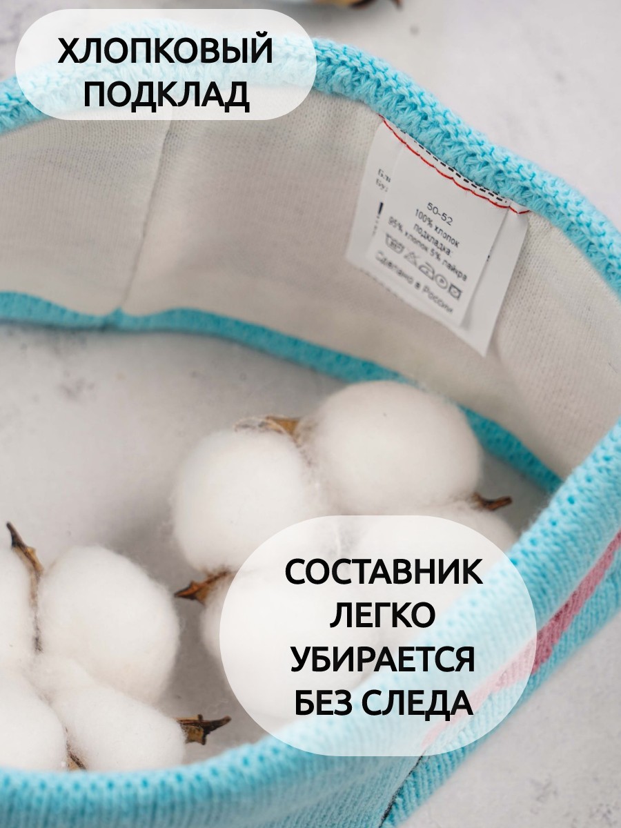 Повязка ПриКиндер G-Sp22241 Цвет: Ледяной - фото 4