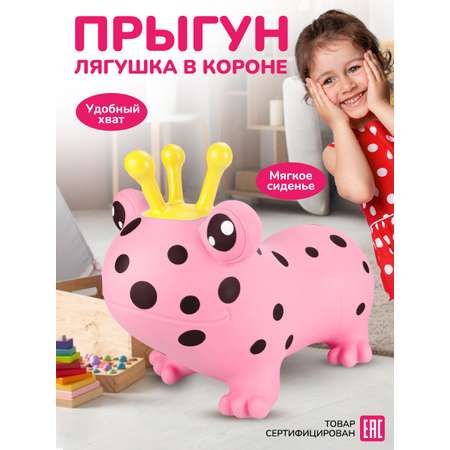 Прыгун Altacto лягушка лягушонок