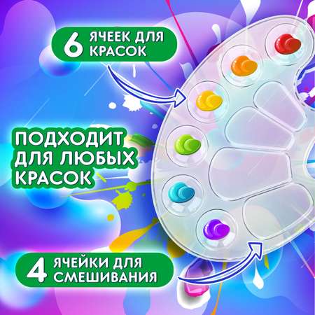 Палитра Brauberg