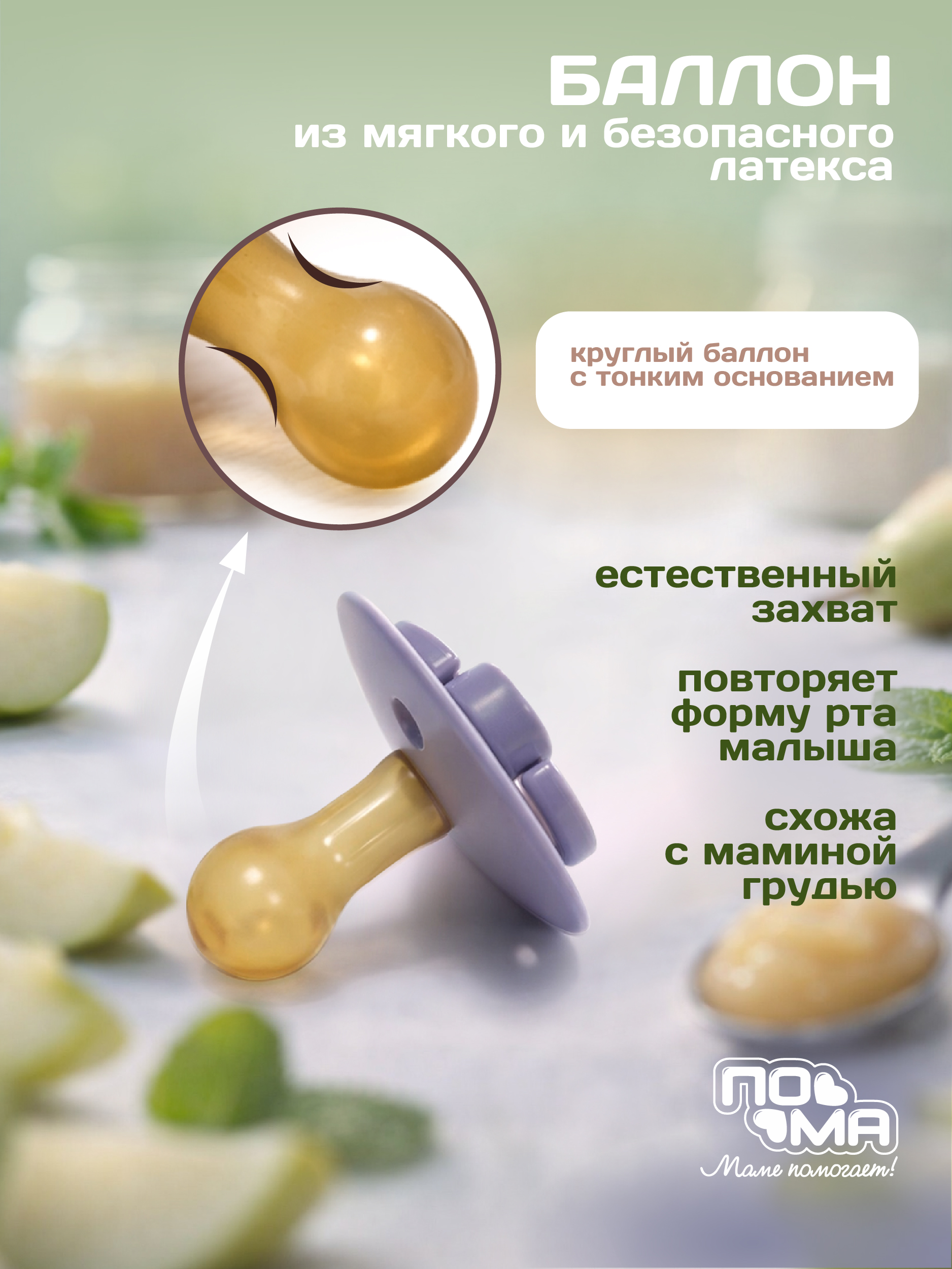 Пустышка Пома латекс классическая 2 шт. - фото 4