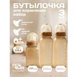 Бутылочка Пома Easy Cup 250 мл 3 шт.