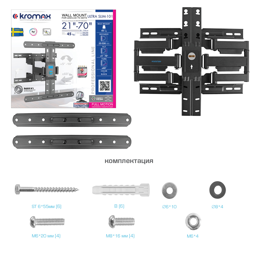 Кронштейн для телевизора KROMAX Ultra Slim-101 black - фото 8