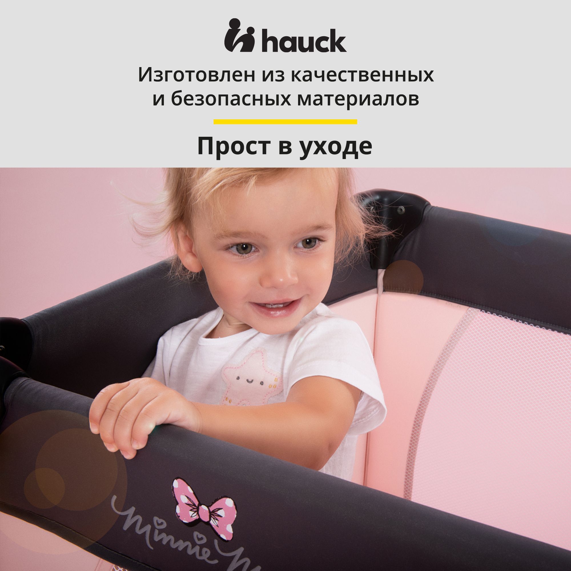 Манеж кровать Hauck Dream N Play Minnie Sweetheart 60136-5 - фото 9