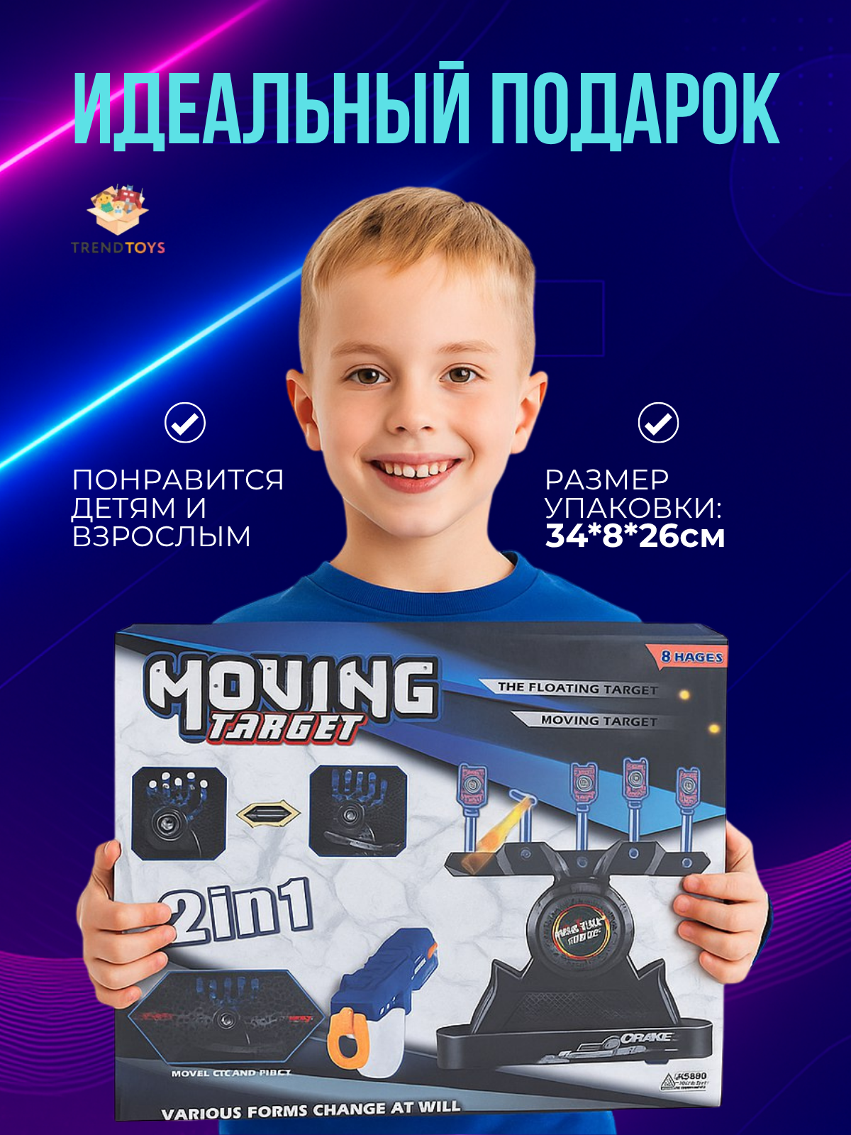 Бластер TrendToys Тир с парящими мишенями - фото 9