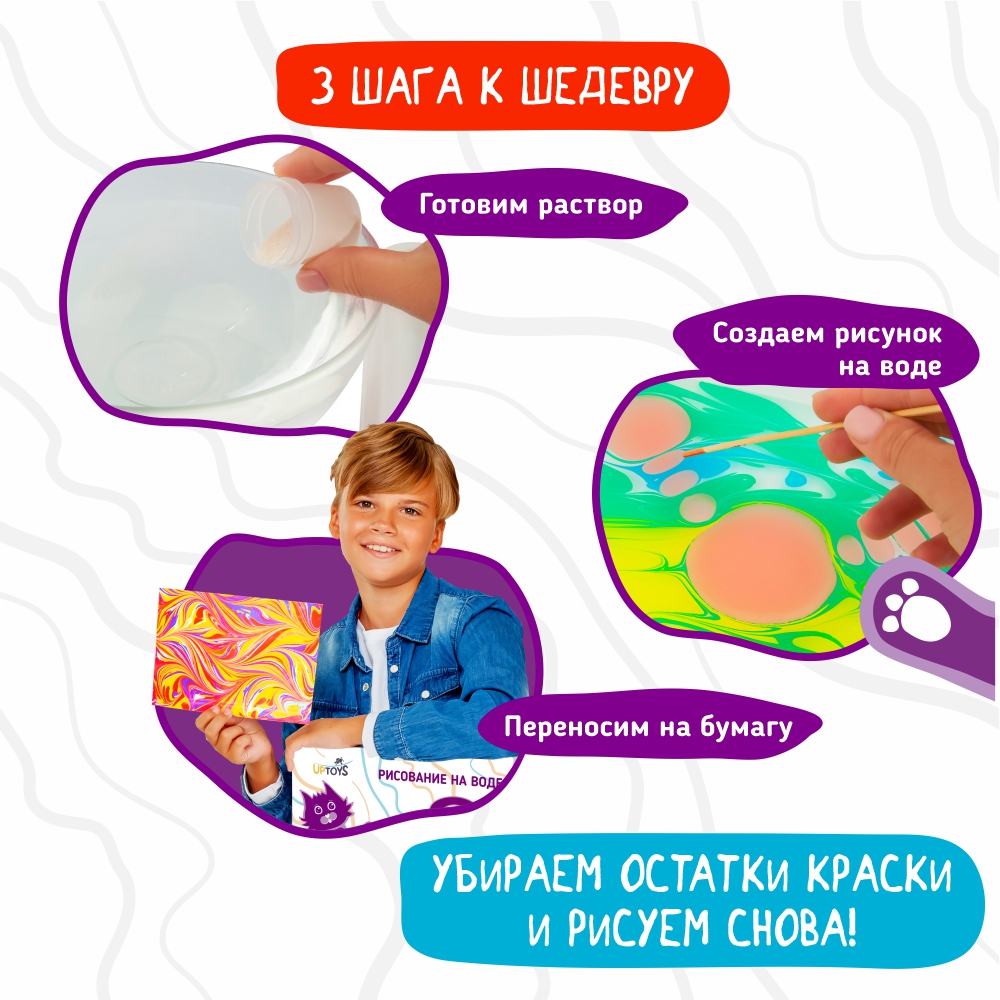 Набор для рисования UPTOYS Котэбру эбру - фото 6