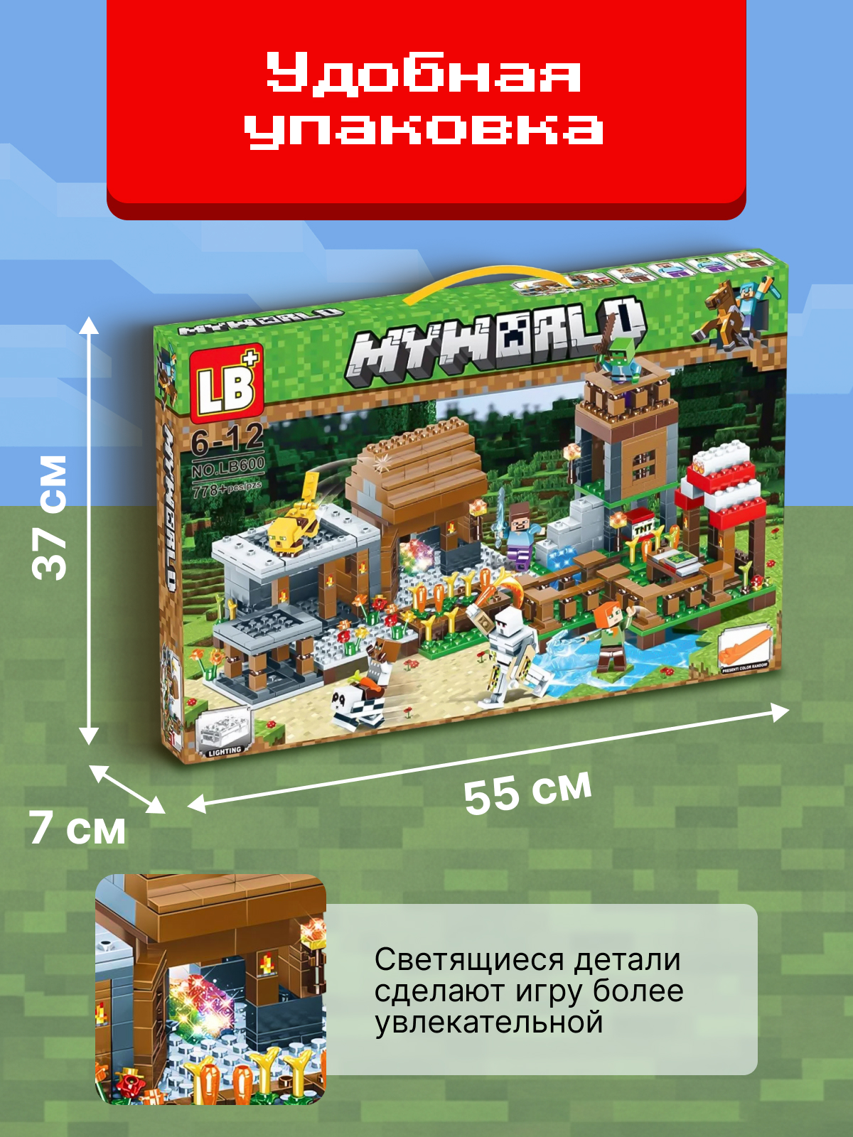 Конструктор BalaToys MyWorld Деревня жителей 778 дет. - фото 2