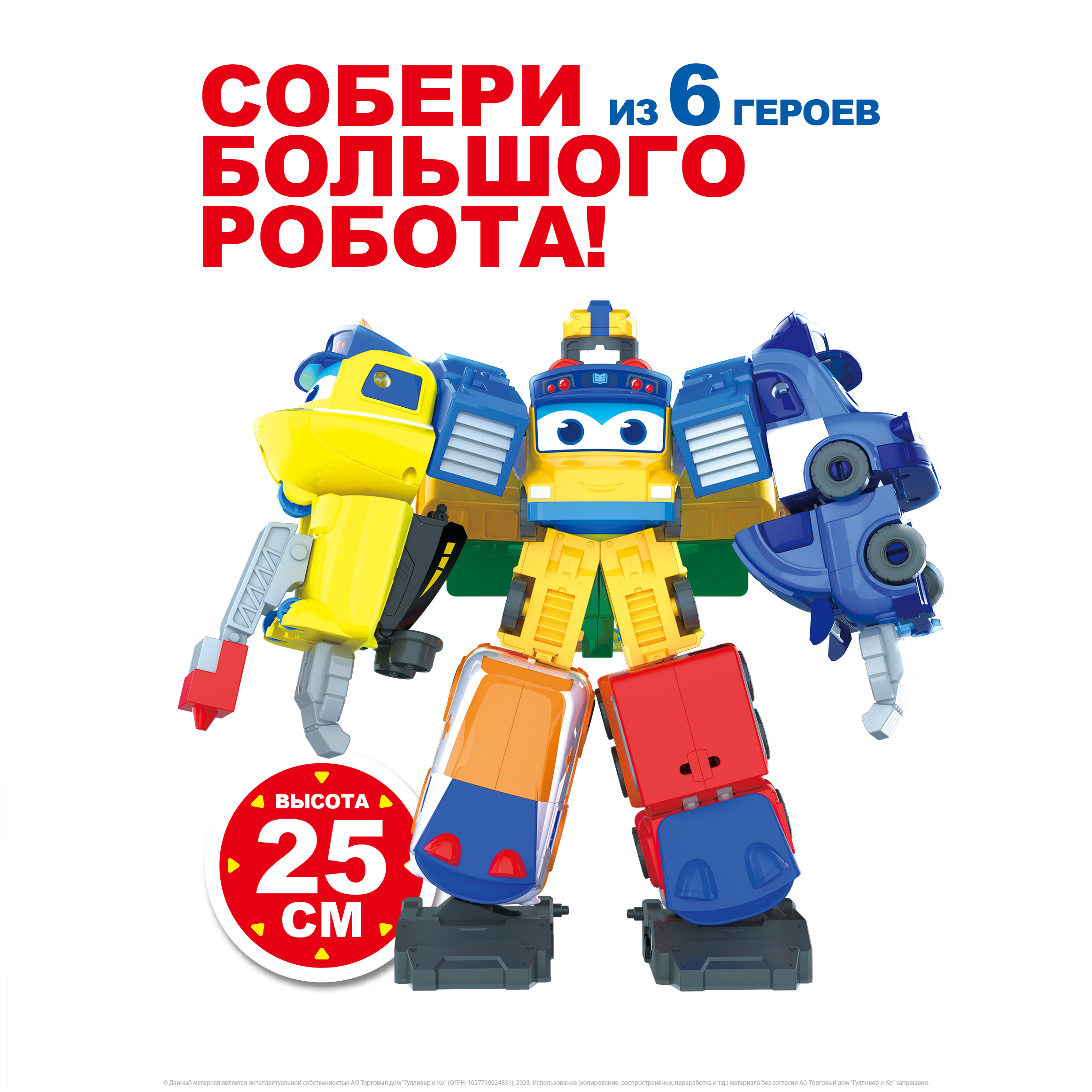 Фигурка GoGo Bus робот Скорая помощь - фото 10