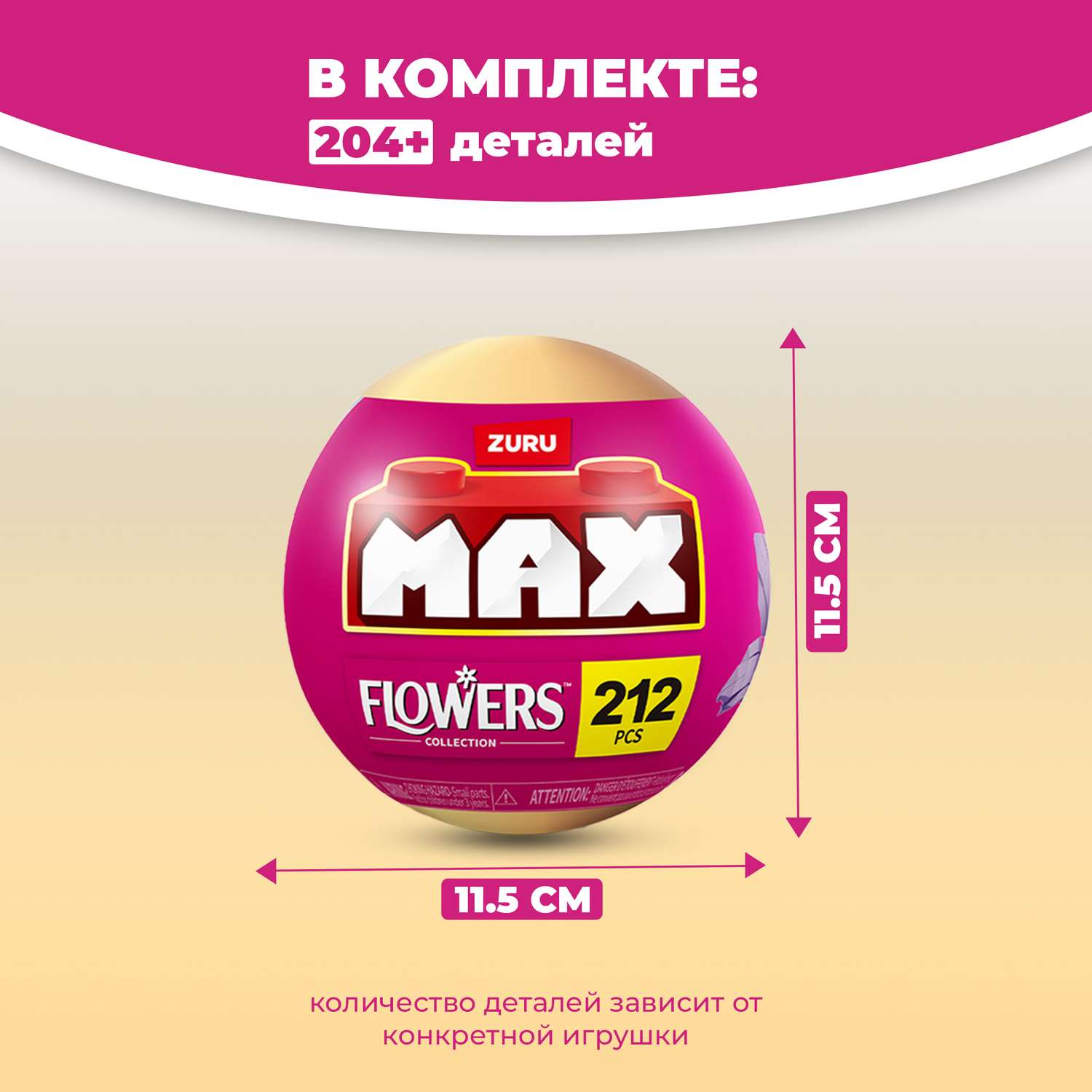 Конструктор Zuru Max Цветы блочный - фото 3