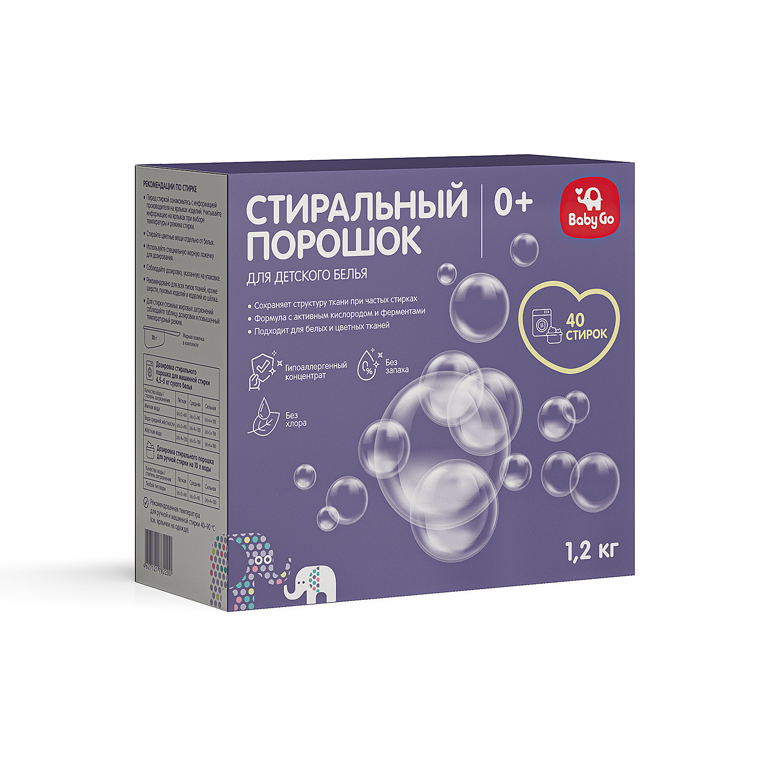 Стиральный порошок BabyGo Гипоаллергенный 1.2 кг - фото 7