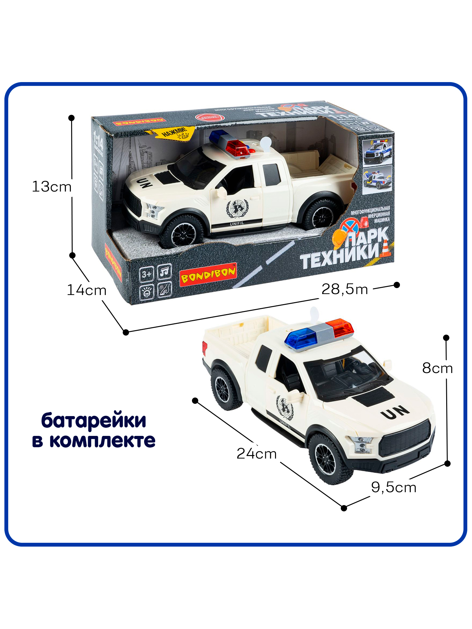 Полицейская машина Bondibon Инерционная машинка свет звук 1:14 ВВ6088 - фото 3