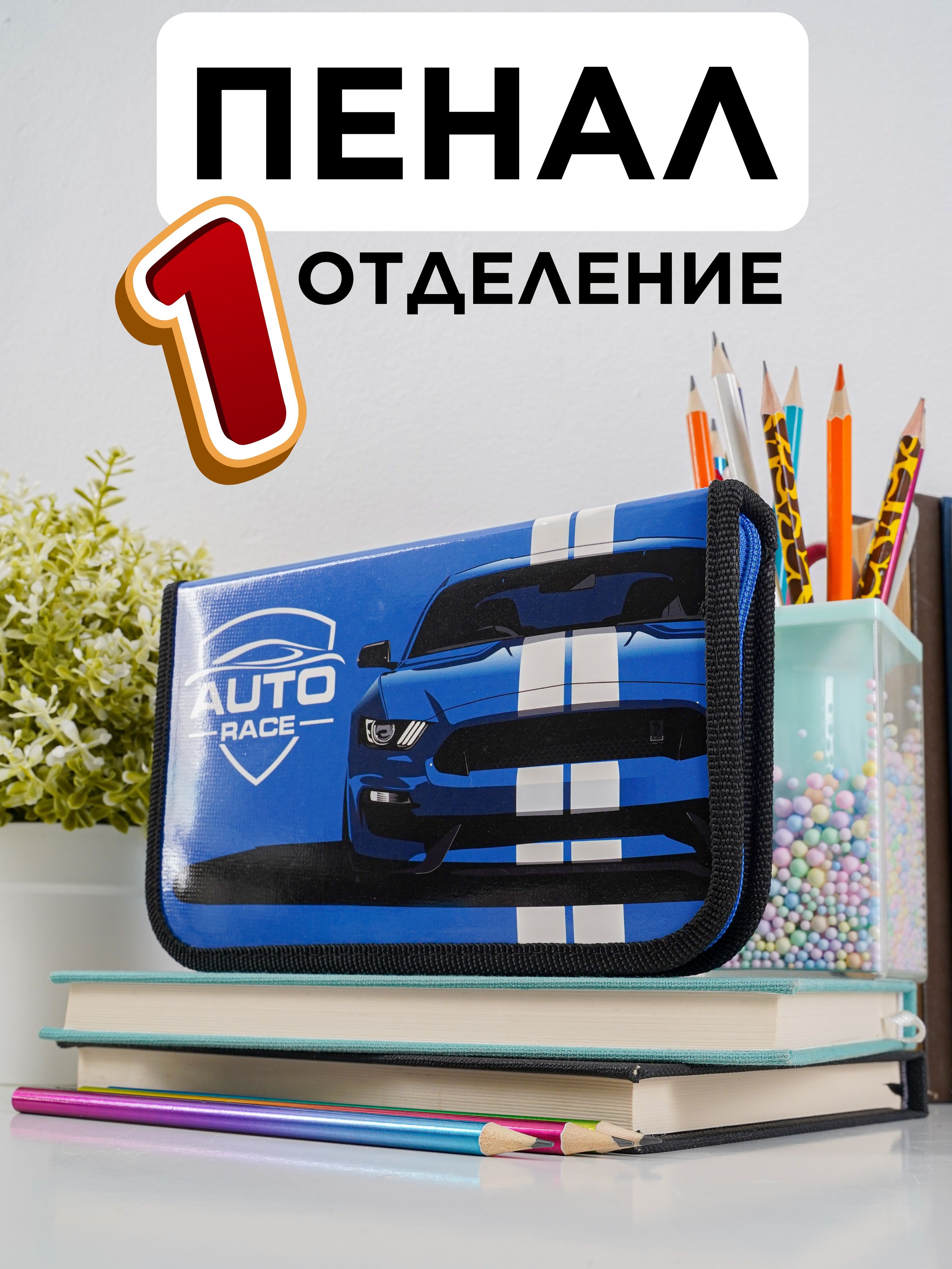 Пенал MeLLi School - фото 1