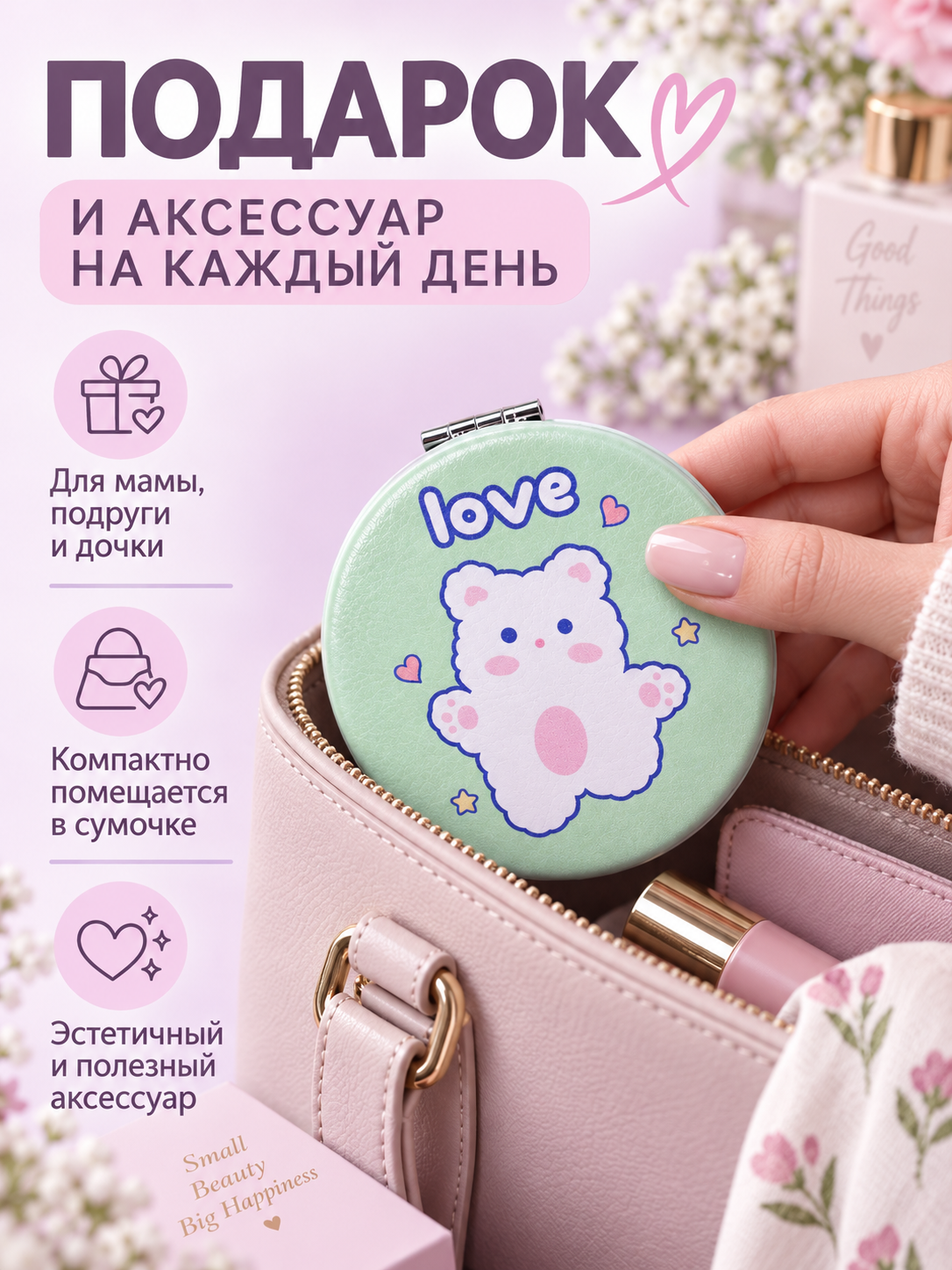 Зеркало iLikeGift с двойным увеличением карманное, настольное - фото 6