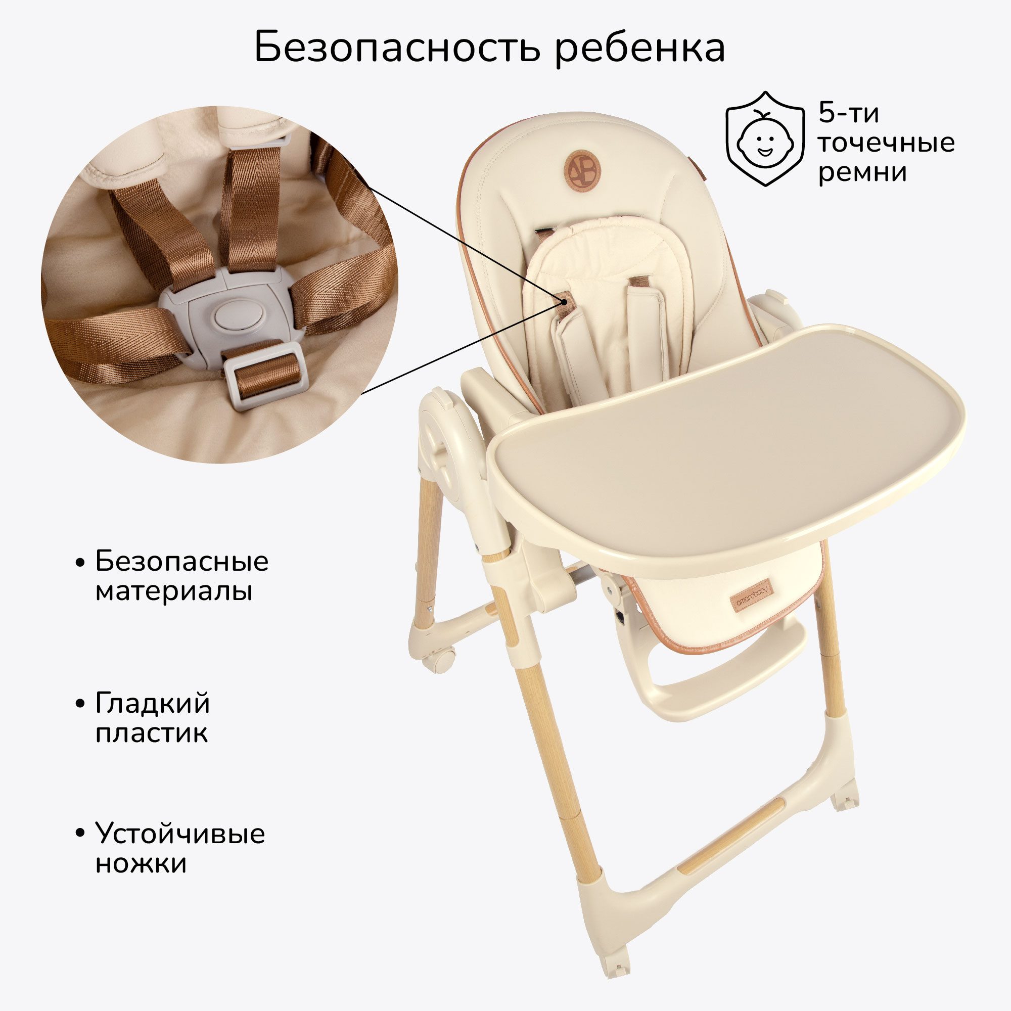 Стульчик для кормления Amarobaby Elegant трансформер - фото 8