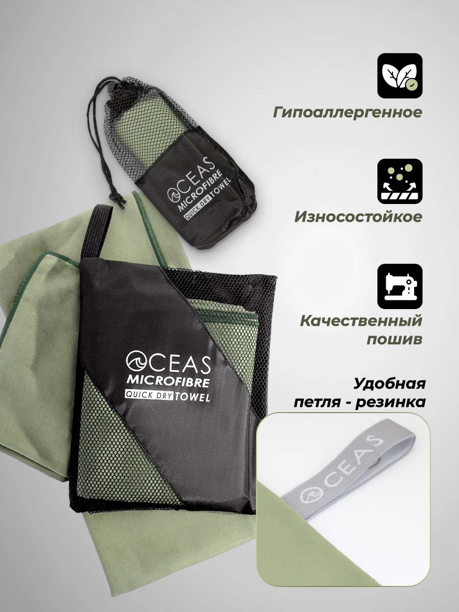 Набор спортивных полотенец OCEAS из микрофибры для фитнеса цвет хаки - фото 9