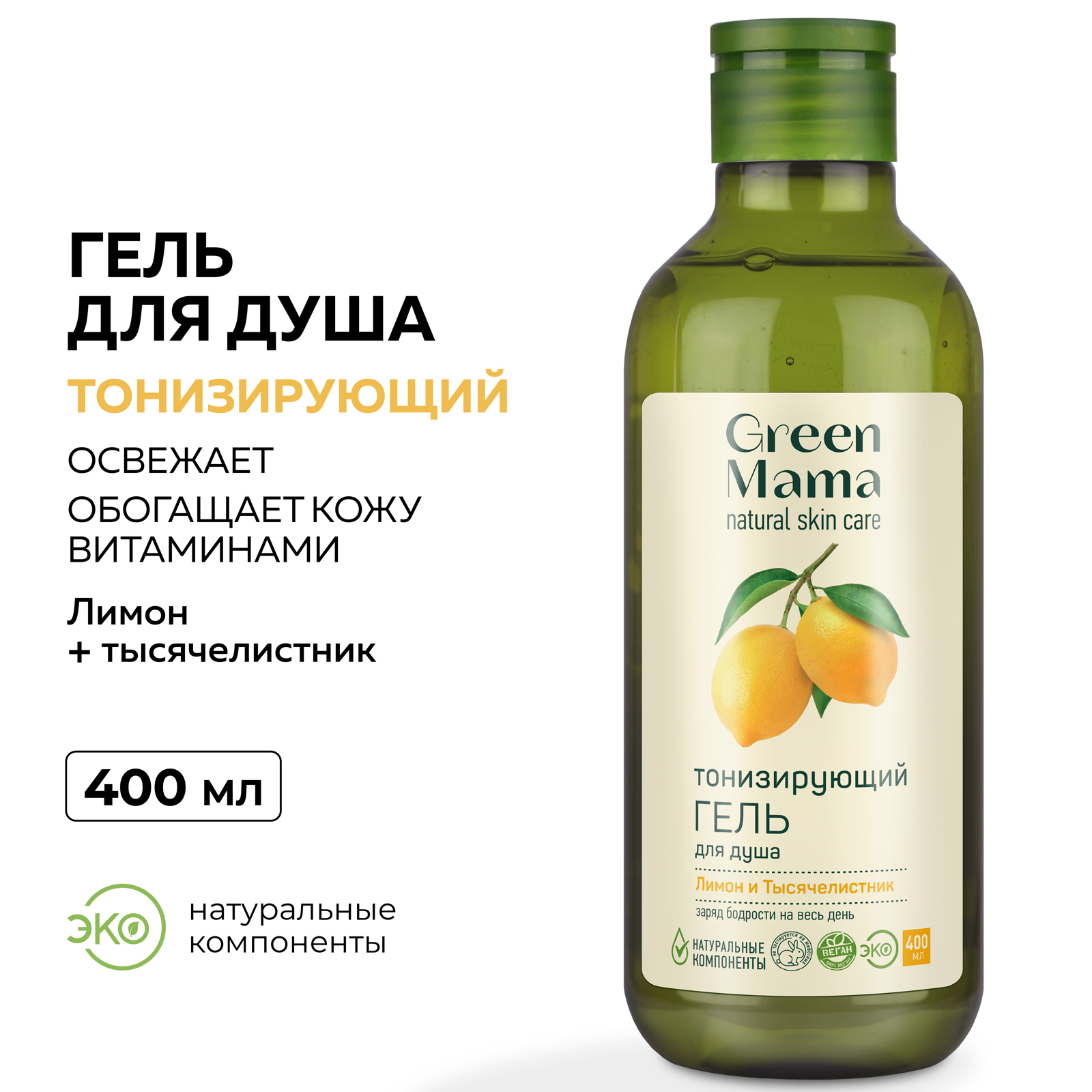 Гель Green Mama 400 мл - фото 2