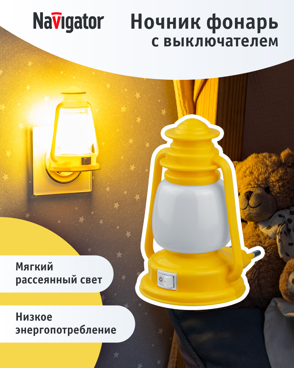 Ночник Navigator - фото 1