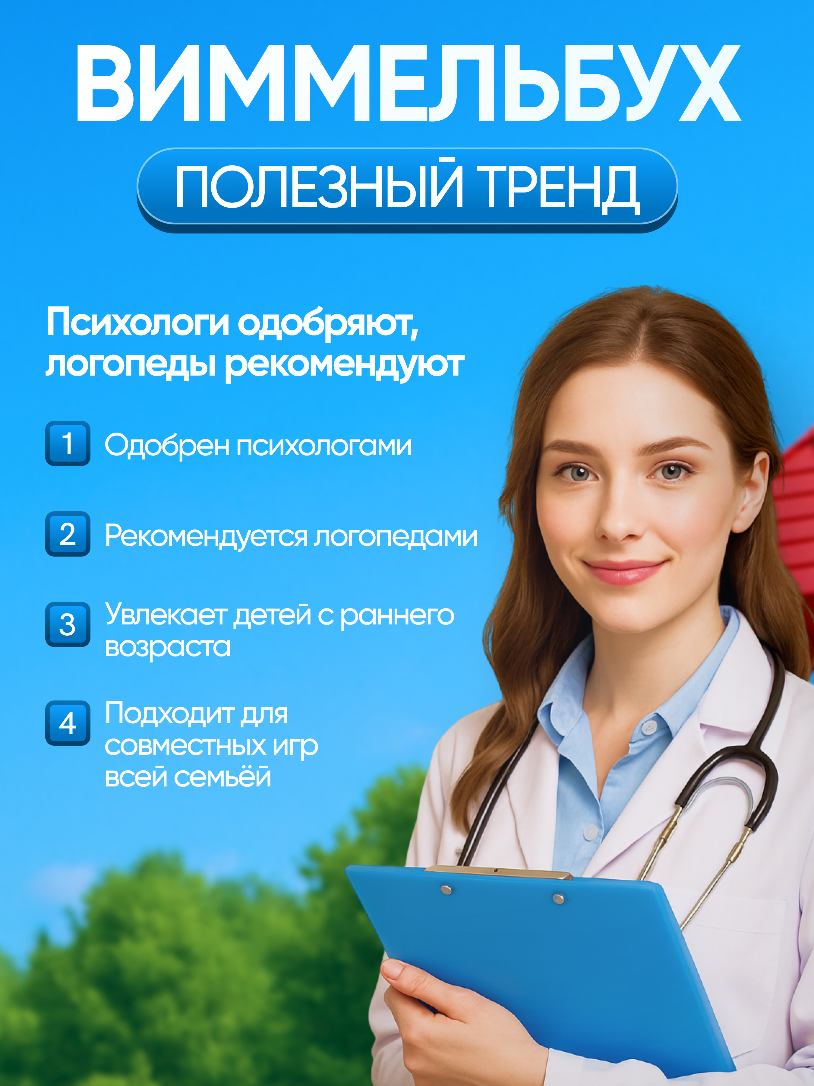 Пазл El BascoKids Детская площадка классический - фото 3