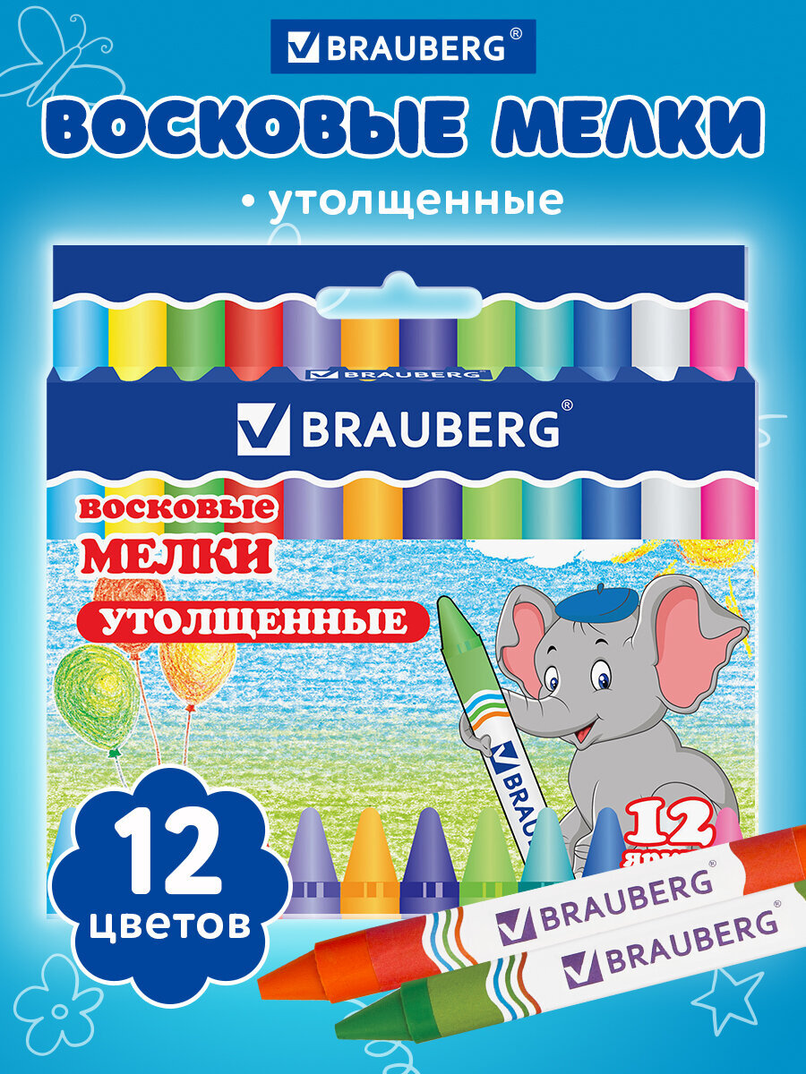 Восковые мелки Brauberg 12 шт. - фото 1