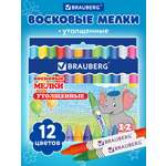 Восковые мелки Brauberg 12 шт.