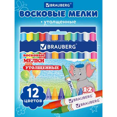 Восковые мелки Brauberg 12 шт.
