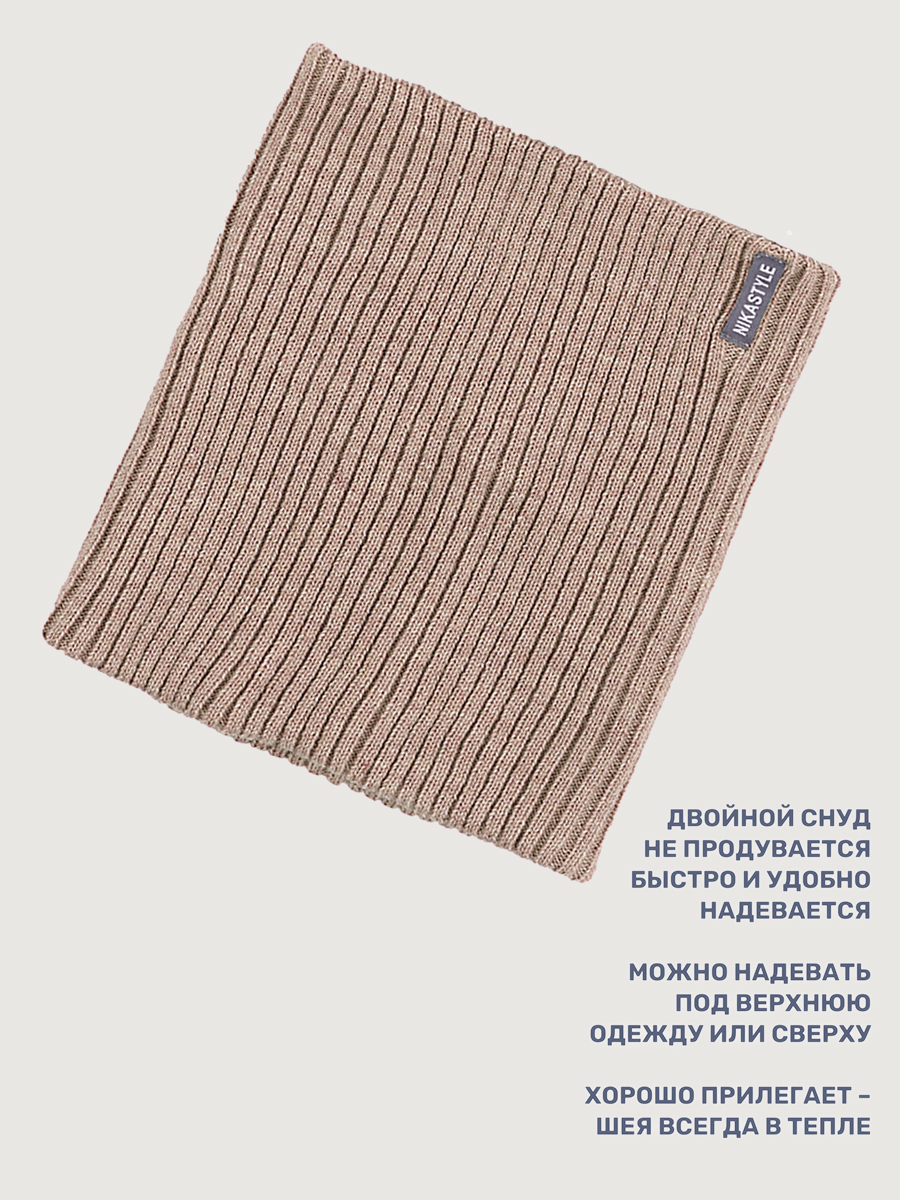 Комплект NIKASTYLE 12з17725 беж - фото 7