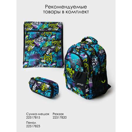 Рюкзак PlayToday