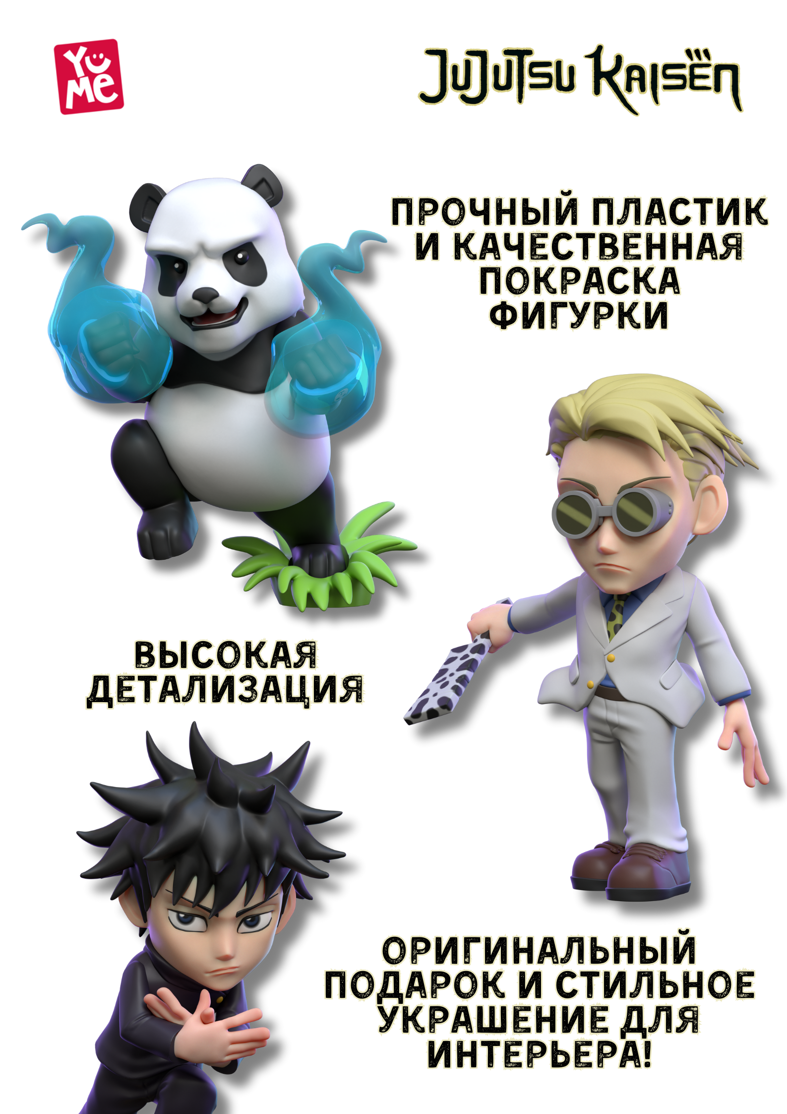 Фигурка Yume в ассортименте - фото 3