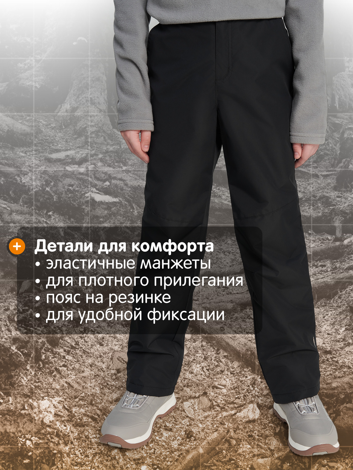 Брюки Outventure 146026OUT-99 - фото 6
