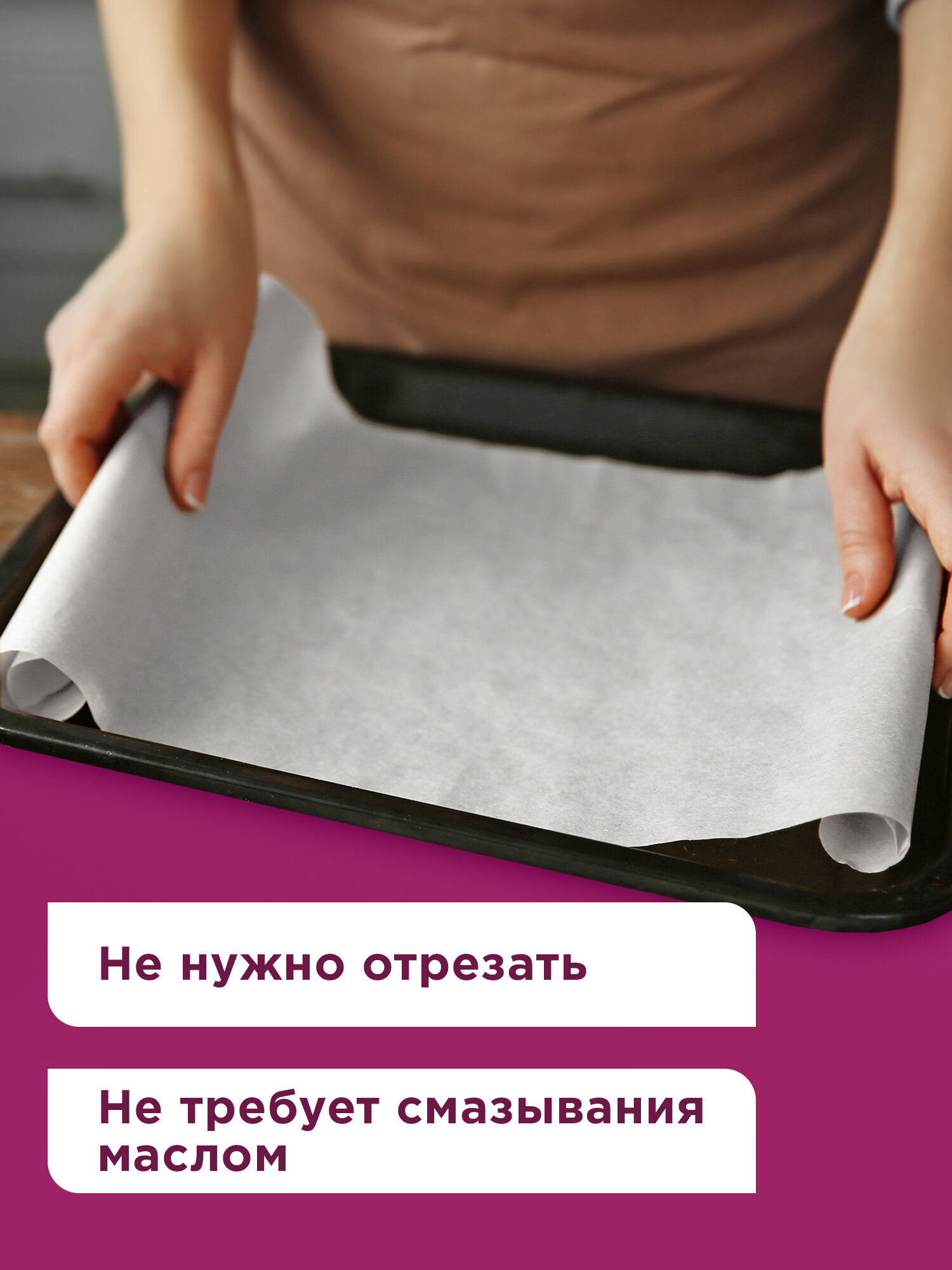 Бумага для выпечки Лайма пищевая 500 листов 40x60 см - фото 4