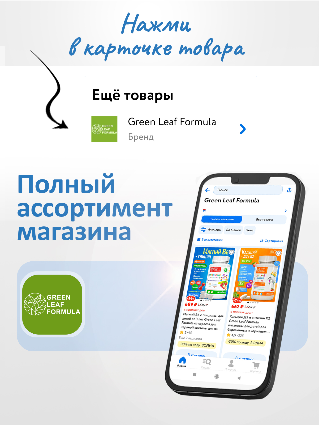Глицин для детей от 3 лет Green Leaf Formula витамины для детей для мозга нервной системы для сна витамин группы В С - фото 18