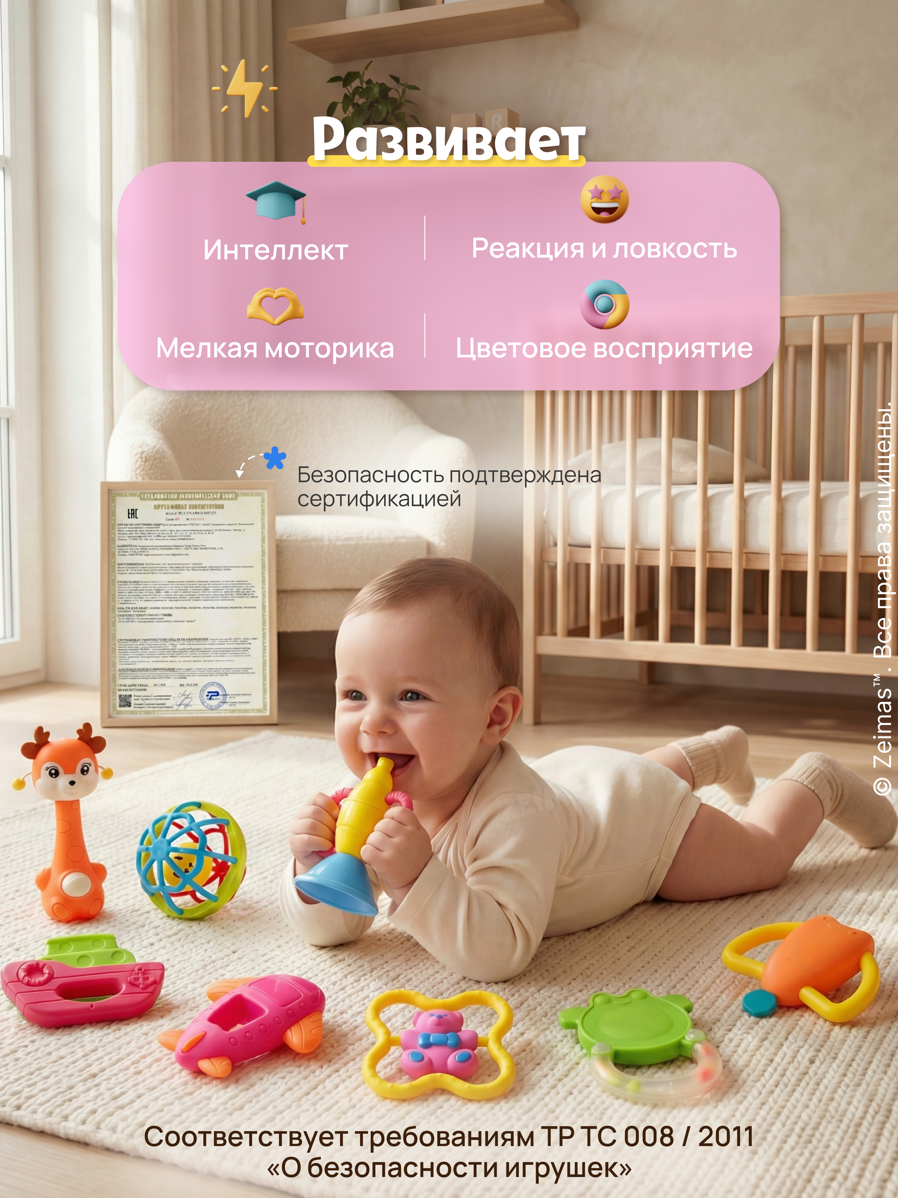 Игрушка Zeimas погремушка Игрушки набор 10 шт - фото 2