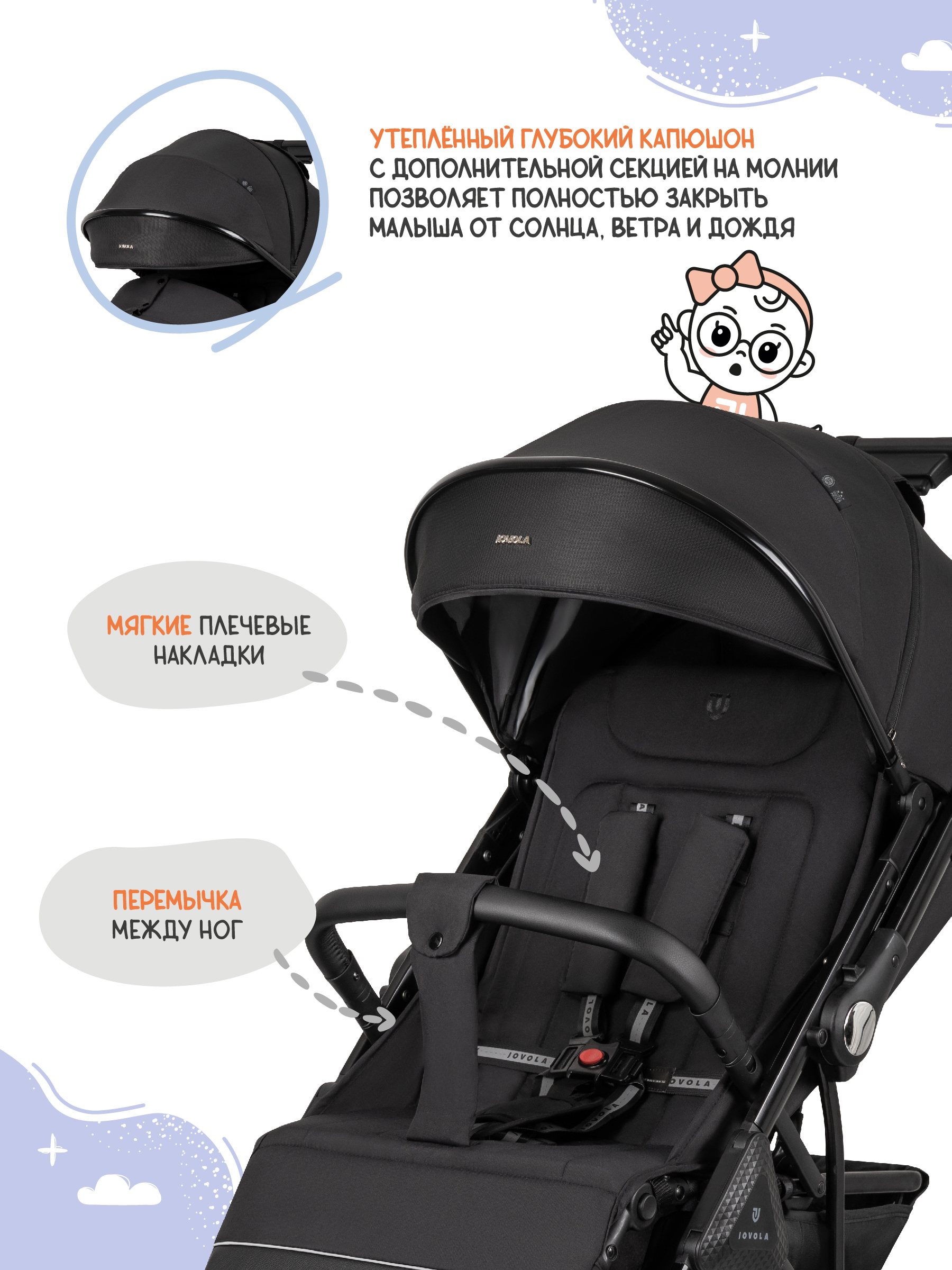 Коляска прогулочная JOVOLA Magma Plus черный - фото 5