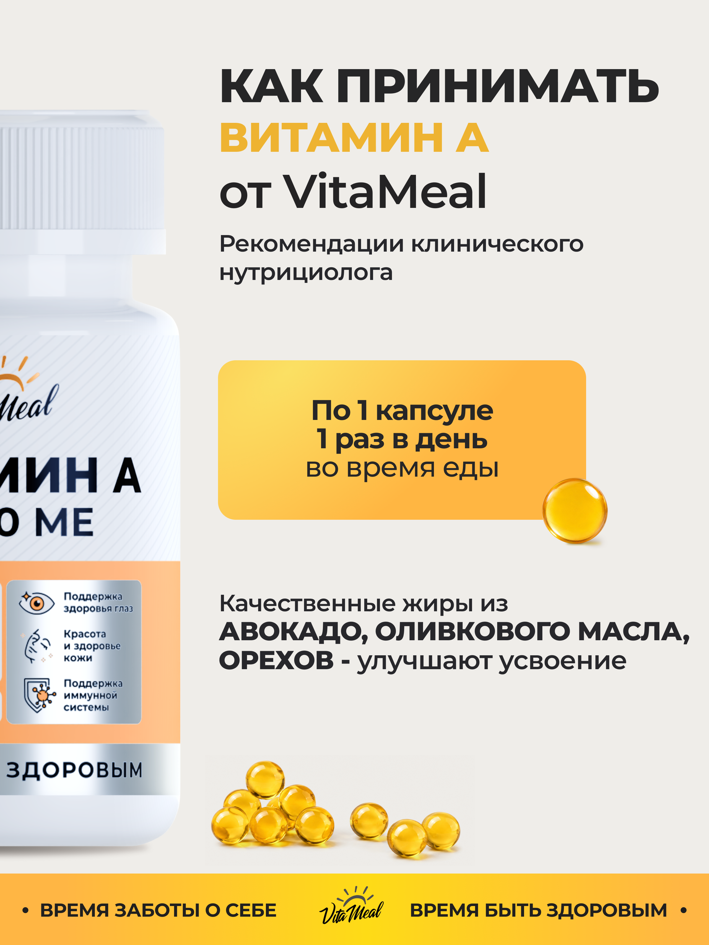 Витамин А VitaMeal ретинол 10000 МЕ для иммунитета здоровья глаз и кожи 90 мягких капсул - фото 8