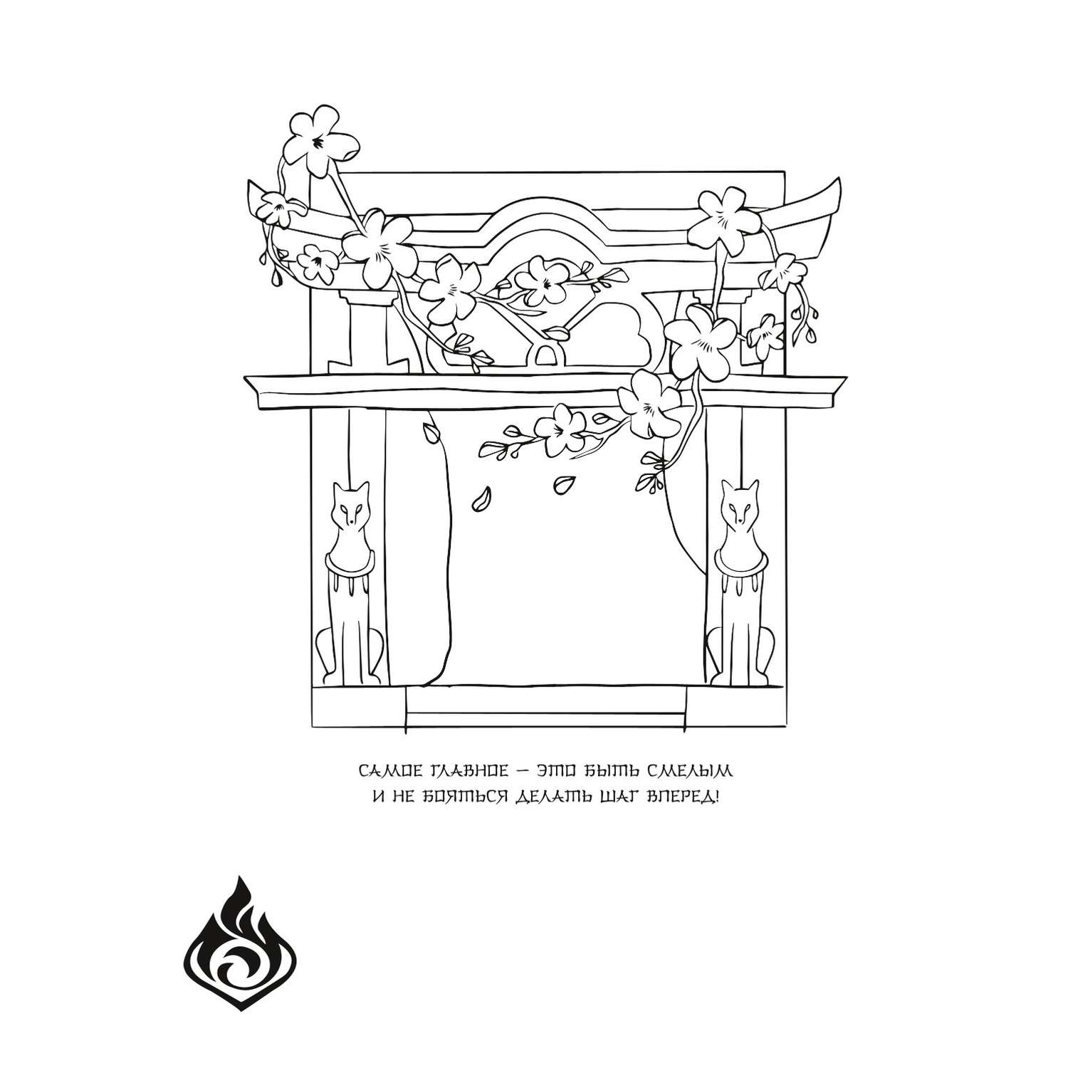 Раскраска Art Book Impressed by Genshin Impact - фото 6